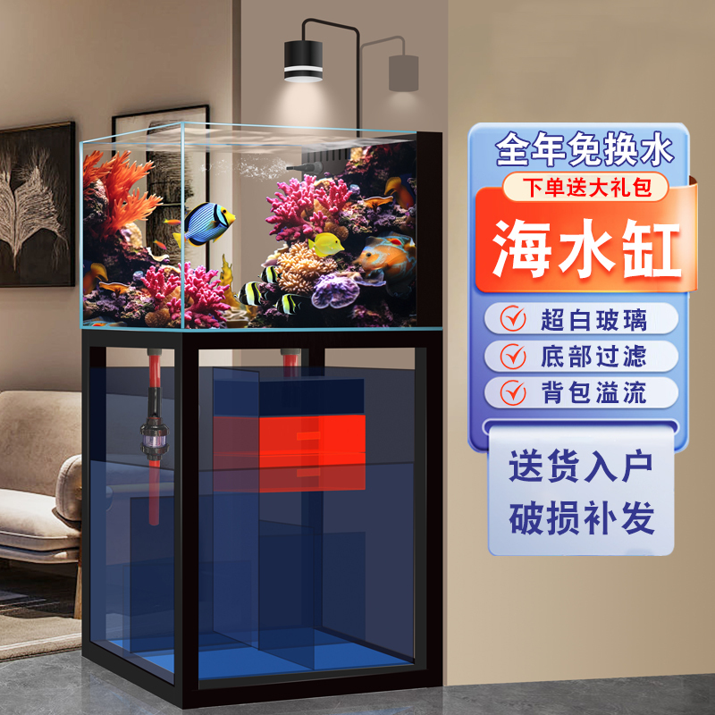 Seawater Fish Tank with Ultra-Clear Glass, Self-Circulating Bottom Filter, Small to Medium-Sized, Suitable for Home Use in Living Rooms, Coral Landscaping Tank, Ecological, No Need to Change Water