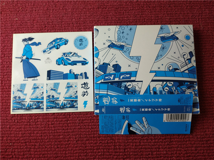 遊助一笑懸命イナヅマ侍cd Dvd Jp C