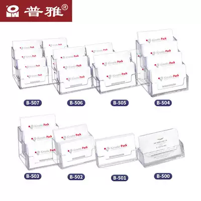 2 boxed Puya transparent business card box desktop business card holder multi-layer card box storage display box display rack business card holder exhibition business card display support customization