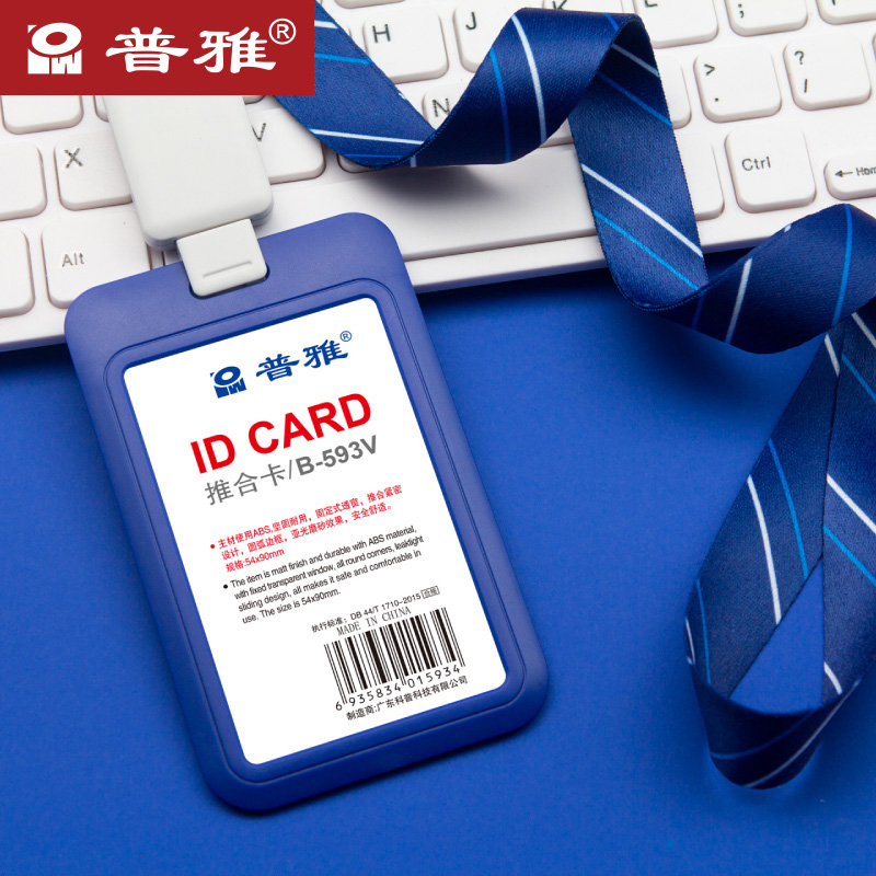 Puya push card Work card card set with rope belt retractable ID set Exhibition card factory card Work card ID card Student card Bus access card Support customization