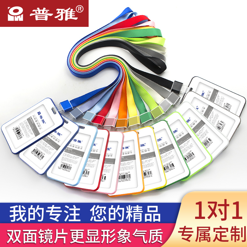 Puya work card custom ID card sleeve with lanyard double-sided transparent work card Bus student employee card Access card Exhibition ID card set Work card badge brand guest student card protective cover