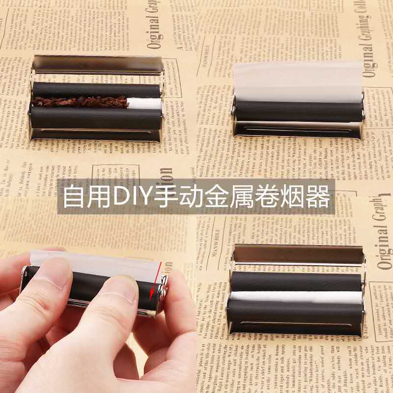 Manual cigarette machine 8mm thick metal iron shaft manual Fumei cigarette machine hand-rolling artifact a variety of optional gifts for men