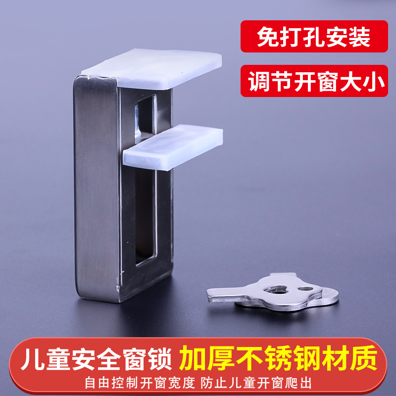 Window Locker Free of perforated 2 Fitted Baby Safety Protective Lock Ventilation Anti-Fall windows Anti-theft restrictor