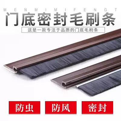 Door bottom brush strip Door seam dustproof insulation anti-theft door wooden door gap windproof and soundproof self-adhesive retaining strip sealing strip