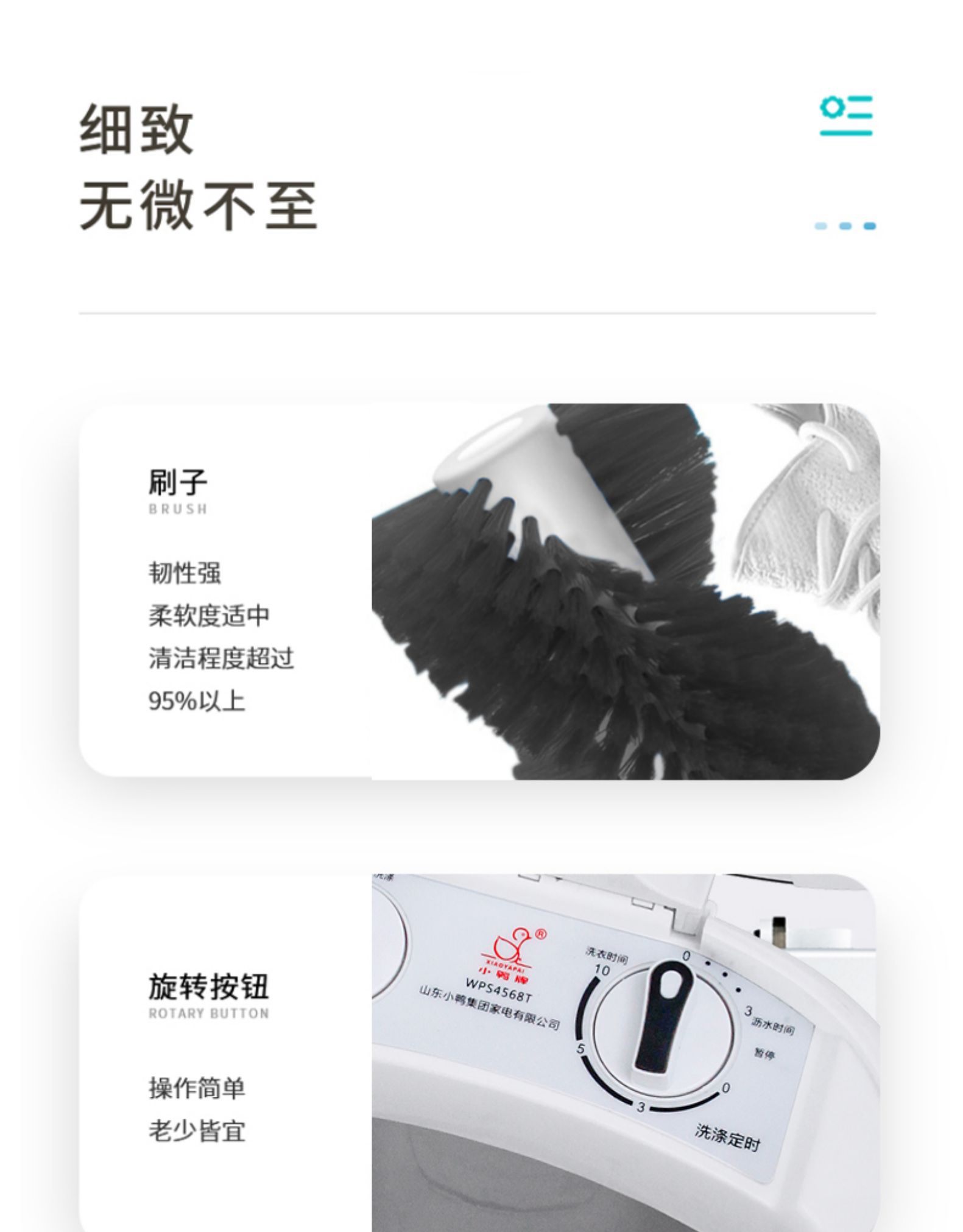 小鸭 半自动洗鞋机 图15