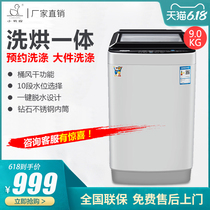 Little Duck brand automatic pulsator washing machine household rental 9kg large capacity drying air drying elution integrated