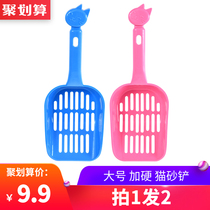 Eliteili large cat litter shovel shovel tofu cat litter pet cleaning supplies cat toilet litter basin