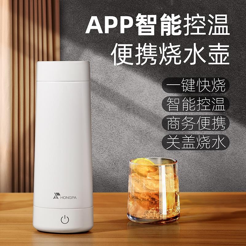 Smart electric heat insulation cup APP control warm travel small electric kettle portable boiling water cup electric heating cup