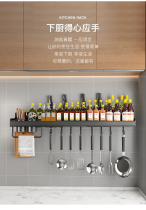 Kitchen rack wall-mounted knife rack storage rack punch-free household multi-functional hook seasoning supplies collection