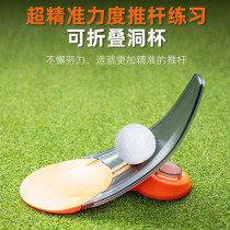Golf practice device putting practice device plastic foldable hole cup ultra-precise automatic ball return indoor and outdoor accessories