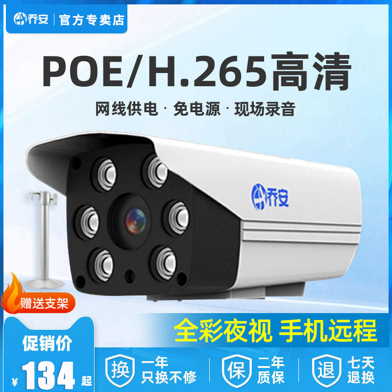 Joan Poe Internet Digital Camera HD Full-Night-vision Outdoor Engineering Monitor Home Mobile Phone Remote