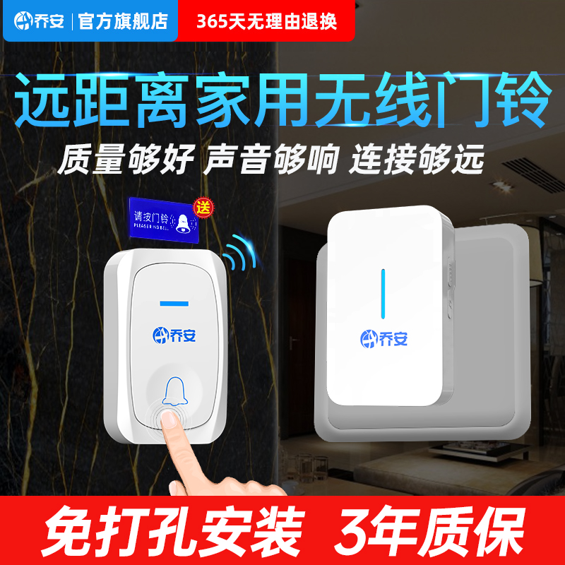 Joan doorbell wireless home ultra-long-distance-one-drag-two-electronic remote control intelligent elderly patient called instrumental
