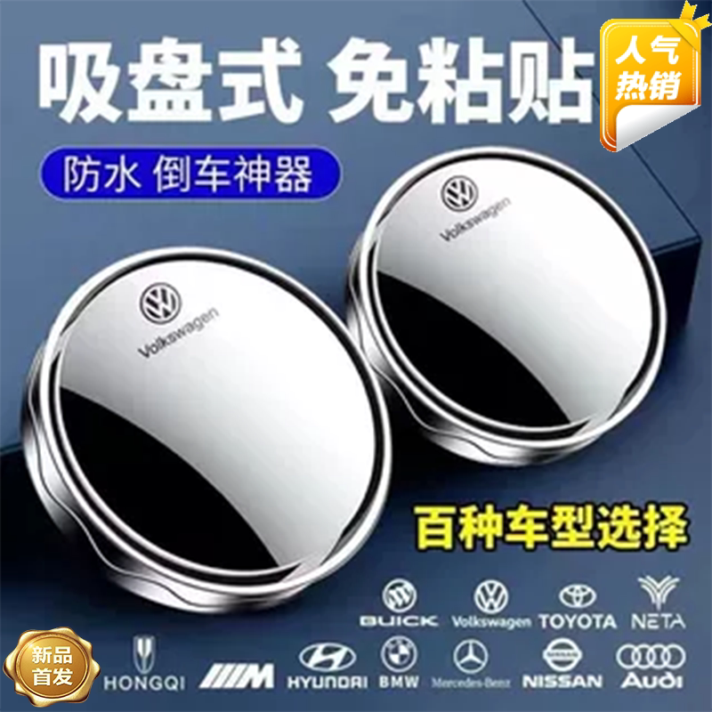 Small Round Mirror Rearview Mirror Car Reversing Aid Blind Spot Auxiliary Mirror Reflector 360-Degree Suction Cup Ultra-Clear Mirror Small Round Mirror Rearview Mirror Car Reversing Aid Blind Spot Auxiliary Mirror Reflector 360-Degree Suction Cup Ultra-Clear Mirror