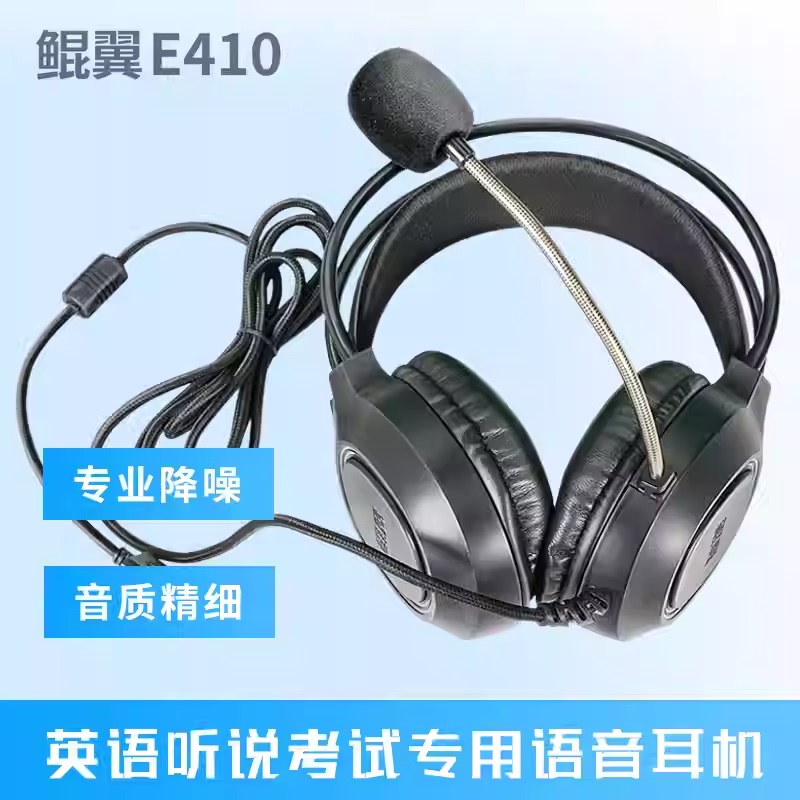 Kunyi E410 Head-Mounted Wired Headset, Special High-Noise Reduction Directional Pickup Headphones for English Listening and Speaking Training Exams