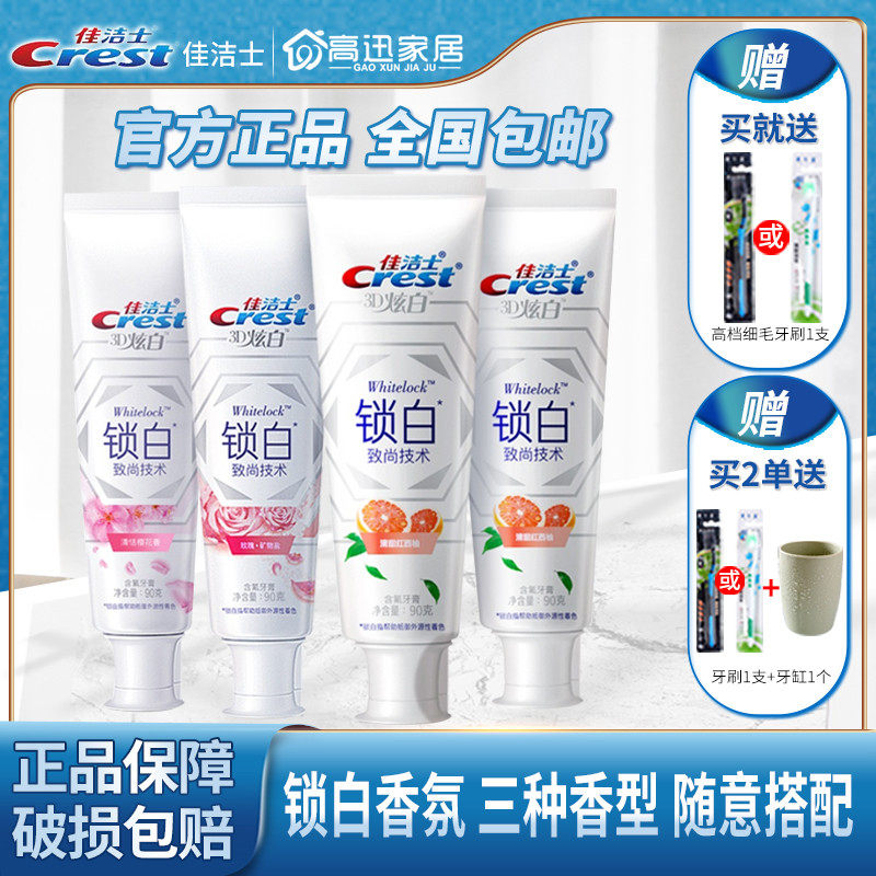 Christie's lock white 3d toothpaste whitening cherry blossom sleeping lotus lock white breath fresher up to yellow tooth scale brightening white to stink