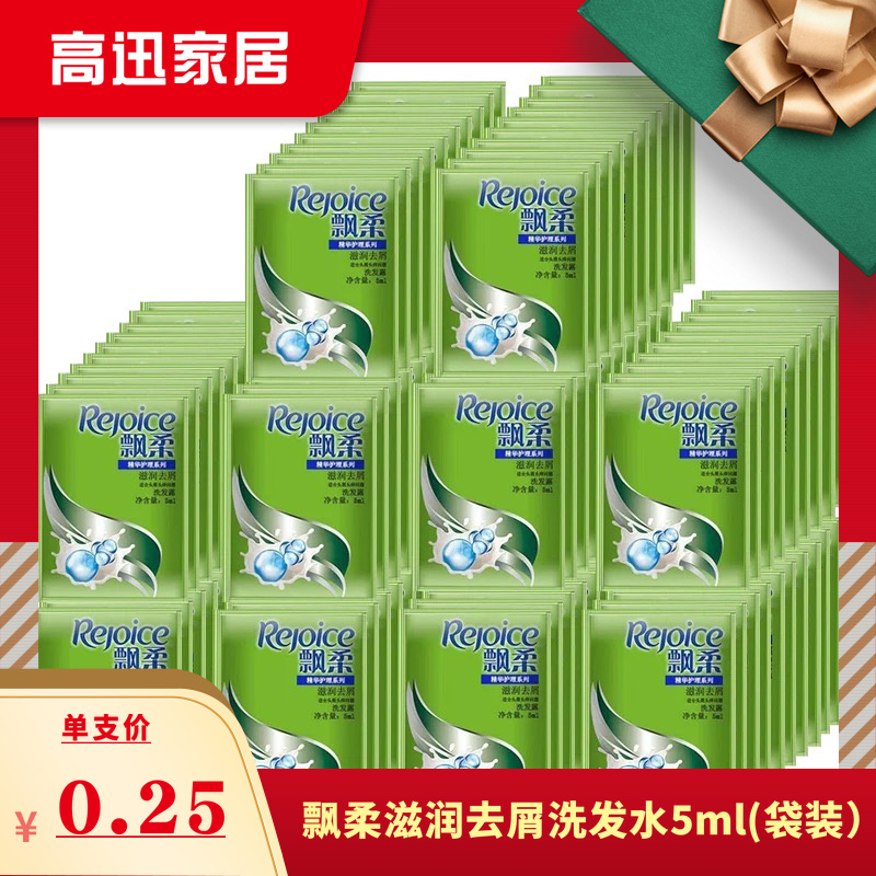 袋装洗发露50包组：小包装背后的智慧选择