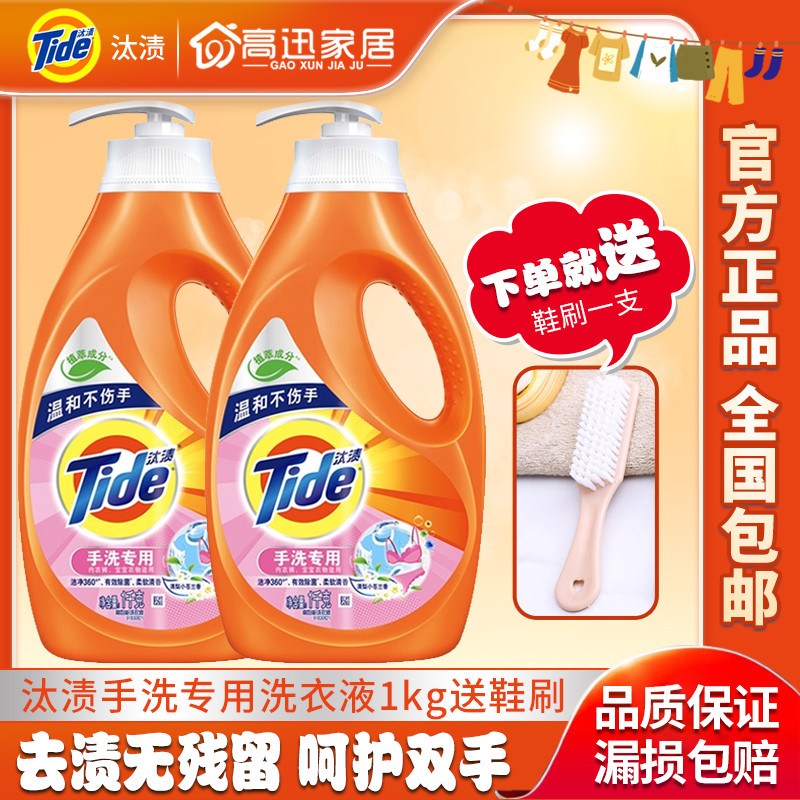 Knockout Full Effect 360 Degrees Hand Wash Laundry Detergent 1kg clean to oil to stain clothing Remain lingerie Baby clothes applicable