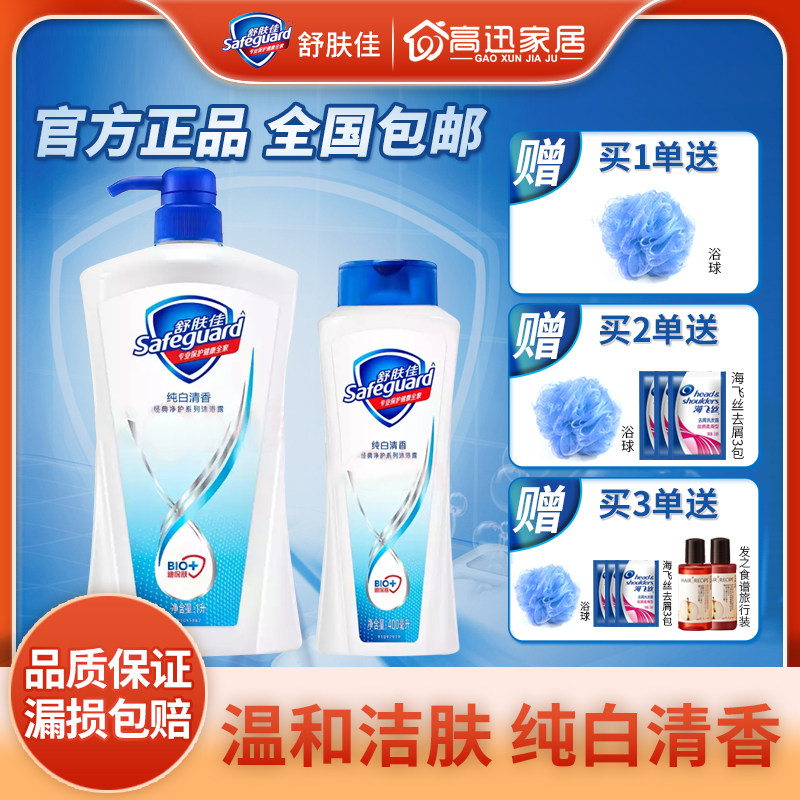 Shuskin Jia Mu bath lotion 1L Classic pure white clear fragrance type bath lotion 720ml 700ml Family dress Men and women General