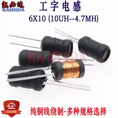 I-word inductor 6*10-1mh 2MH 3MH 4 7MH plug-in inductor inline inductor power inductor 0610