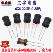 I-shaped inductor 6*8-22uh 0 35 Wire Diameter Pin Inductor Direct Inductor 0608