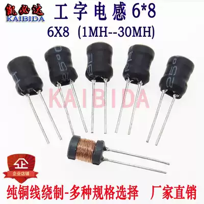 I-shaped inductor 6*8-1MH2 2MH3 3MH4 7MH boost inductor Plug-in inductor In-line inductor