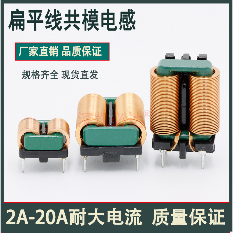 SQ flat copper wire common mode inductance 2MH 5MH 30MH 30MH current EMI magnetic ring common mode power inductance coil