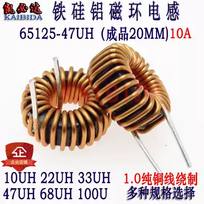 Magnetic ring inductor 47UH 10A 10-wire energy storage choke High current ring iron silicon aluminum inductor