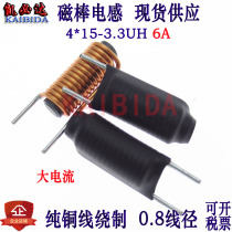 Magnetic Stick Inductance 4 * 15 -3 3UH 0 8 wire diameter Large current 6A plug-in inductance R stick coil bar-shaped inductance