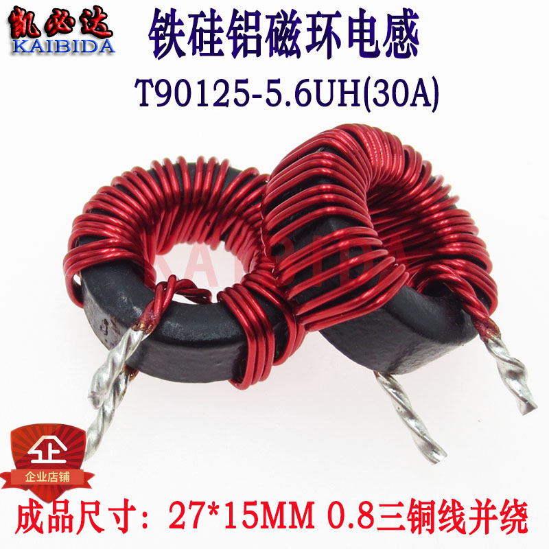 High current magnetic ring inductance T90125-5 6UH 30A energy storage coil 0 8 three-wire and wound ring inductance