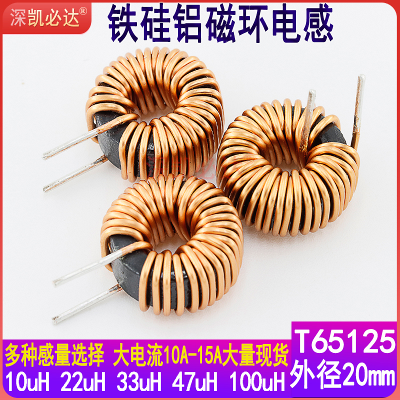 Magnetic ring inductance 100UH large current 10A 1 0 wire ring energy storage choke iron silicon aluminium induct kebida