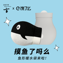 Warm baby flush furniture personality student plush baby velvet warm feet hot compress belly hot water bag warm water bag silicone