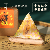 Hanyi Fonts Shiquan Dabu Filled Herbs Forbidden City Same series of sachets sachets sachets sachets mobile phone brackets