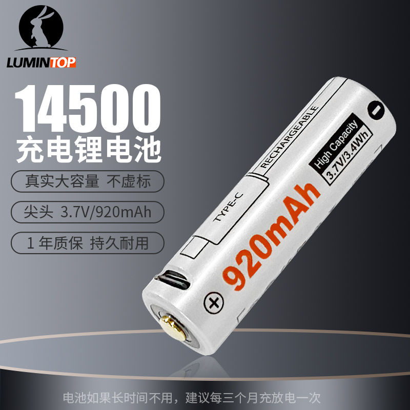 LUMINTOP Remingrabbit brand new lithium battery 14500 type-C charging flashlight toy rechargeable battery-Taobao