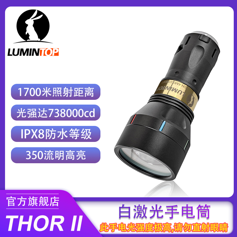 Lei Ming Rabbit White Laser Pen Thor2 Thunder God 18350 18650 Ultra-Concentrated Far Shot 1700-meter Intense Light Flashlight