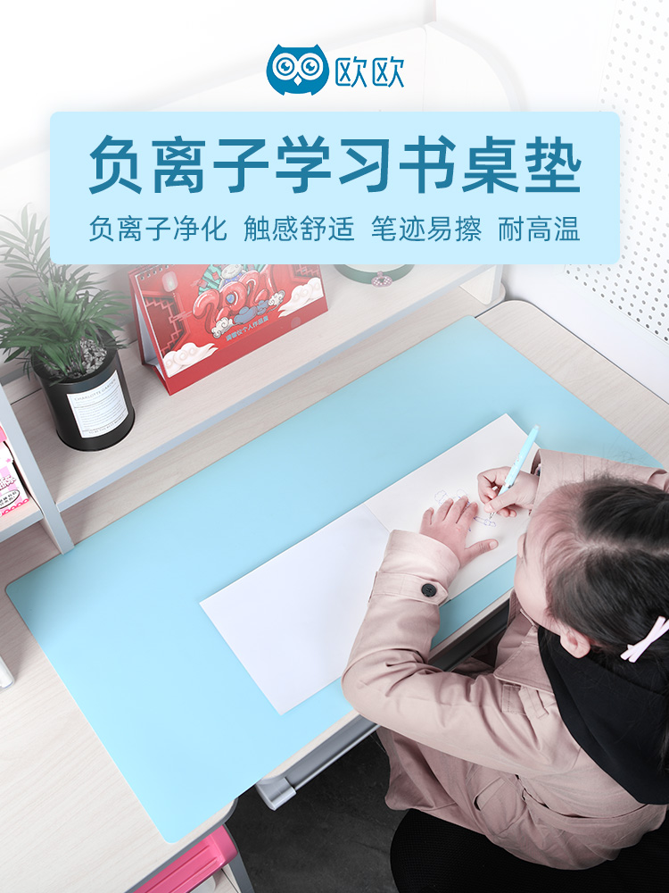 Ouou anion learning desk pad Children's silicone writing pad Q-bomb non-slip desk mat Odorless student pad