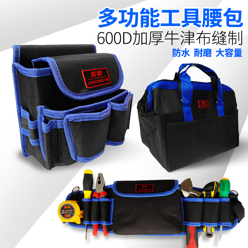 Super Group Electrician Kit running bag Multifunctional Tools running bag Oxford Canvas Kit Repair Satchel Bag