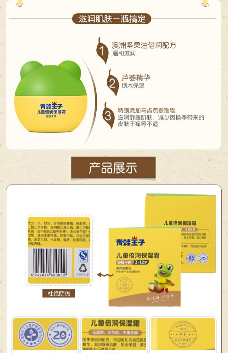 Kem dưỡng ẩm cho ếch Prince Prince Kem dưỡng ẩm chính hãng Baby Nut Aloe Vera Lotion Chăm sóc da - Sản phẩm chăm sóc em bé tắm sữa tắm gội cho bé pigeon 
