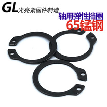 65Mn manganese steel GB894 1A type shaft elastic retaining ring C type bearing circlip shaft circlip external snap 3-200