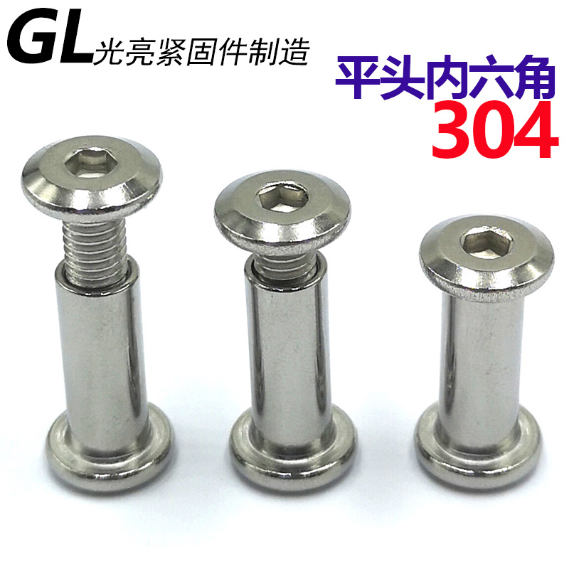 304 stainless steel plywood nut flat head inner hexagonal to lock furniture screw pair knockout nail M4M5M6M8