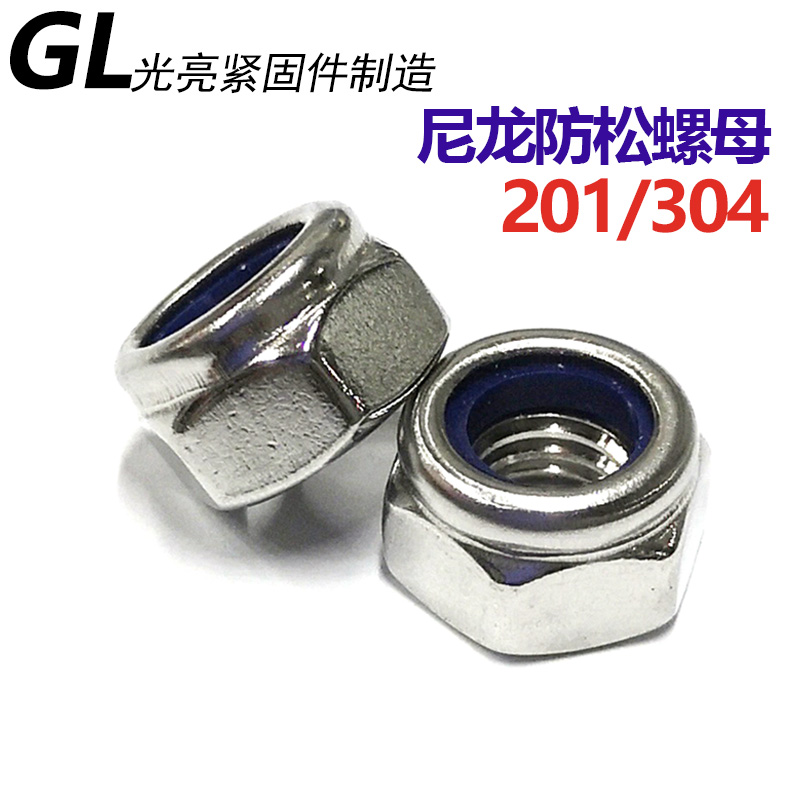 304 stainless steel nylon anti-loose nut DIN985 self-locking screw cap M3M4M5M6M8M10M12M14M16