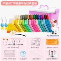 Аксессуары, коробка для хранения, 36 цветов, 720 грамм