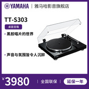 mâm đĩa than audio technica Máy ghi âm vinyl ghi âm Yamaha / Yamaha TT-S303 - Máy hát 	bán đầu đĩa than loa kèn