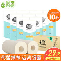 Bao kitchen paper 10 rolls of oil absorption paper absorbent kitchen paper thick special roll paper towel wipe hand washing paper