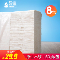 8 packs of 150 smoking disposable toilet paper kitchen paper special paper household kitchen paper towel extraction water absorption oil washing paper