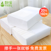 Baobao 20 packs of hotel toilet paper disposable toilet thickened kitchen paper absorbent oil absorption paper household whole box A
