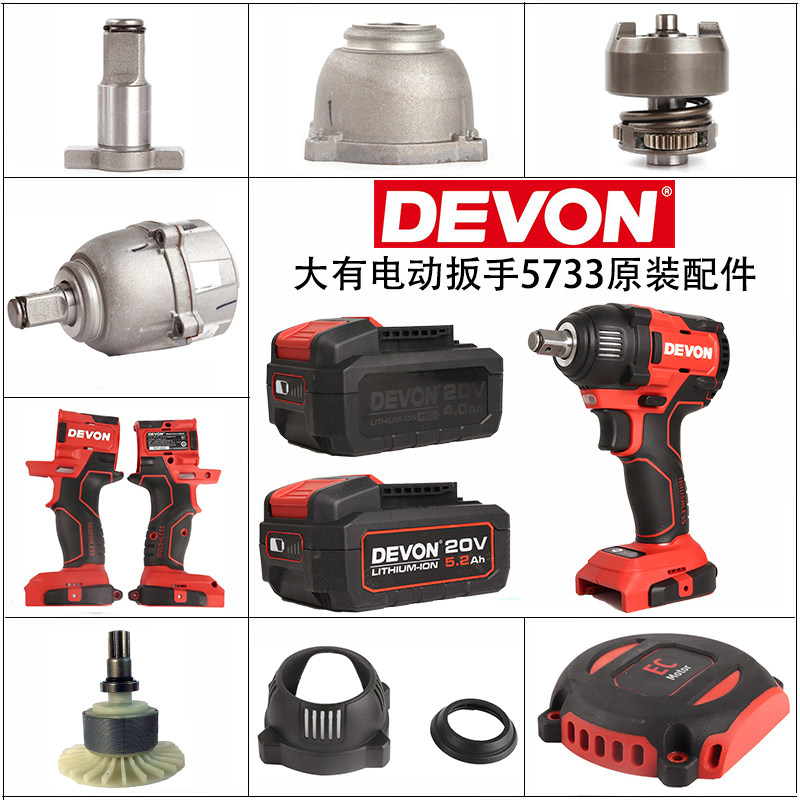 Great electric screwdriver 5733 switch quad shaft housing rotor charger aluminium head shell bare muscle battery original plant fit