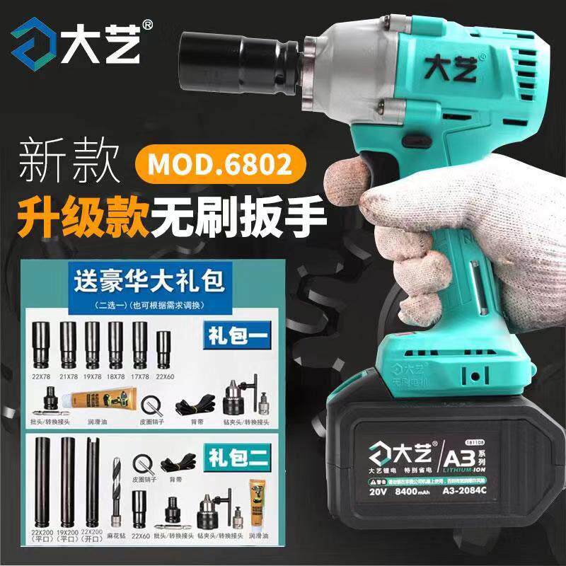 Dayi electric screwdriver new 6802 large torque rechargeable lithium impact brushless wrench shelf worker woodworking pneumatic wrench