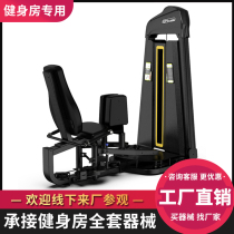 Thighs in-extension trainer Commercial interior and exterior side all-in-one gym special multifunctional device