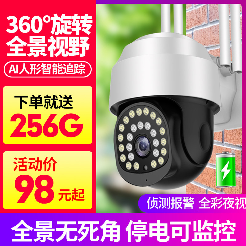 Camera outdoor night vision HD home remote connected mobile phone panorama 360 degrees no dead angle wireless 4G monitor