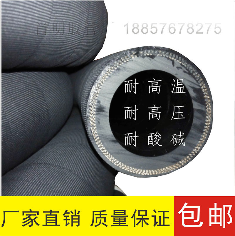 Black laminated cloth rubber tube high-pressure water supply hose resistant to heat and oil resistant to acid-base air slurry pipes